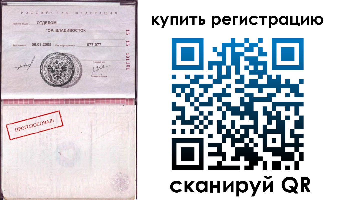 временная регистрация для всех в Сухом Логе