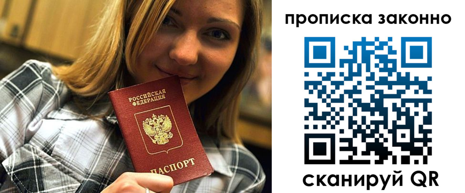 временная регистрация законно в Сухом Логе