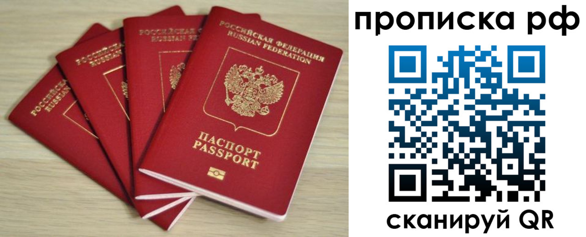 временная регистрация гарантия в Сухом Логе
